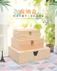 Solid wood box cover lift cover logo size small rectangle receive a desktop management box jewelry box