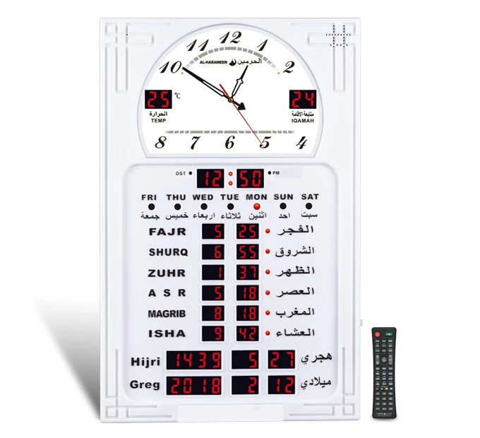 

Electric in Stock 5120 Digital Prayer World City Time Auto Remote AL HARAME Multi-Function Islamic Azan Mosque Muslim Wall Clock, Silver / gold