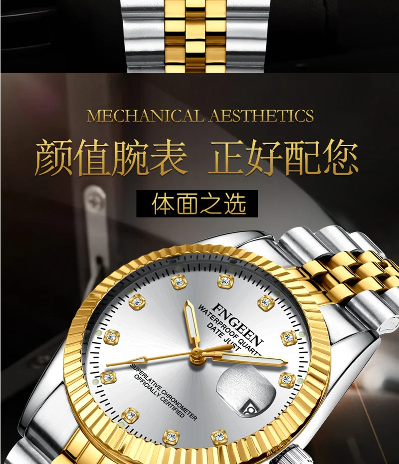 Fngeen Gold Couple Watch Explosion 