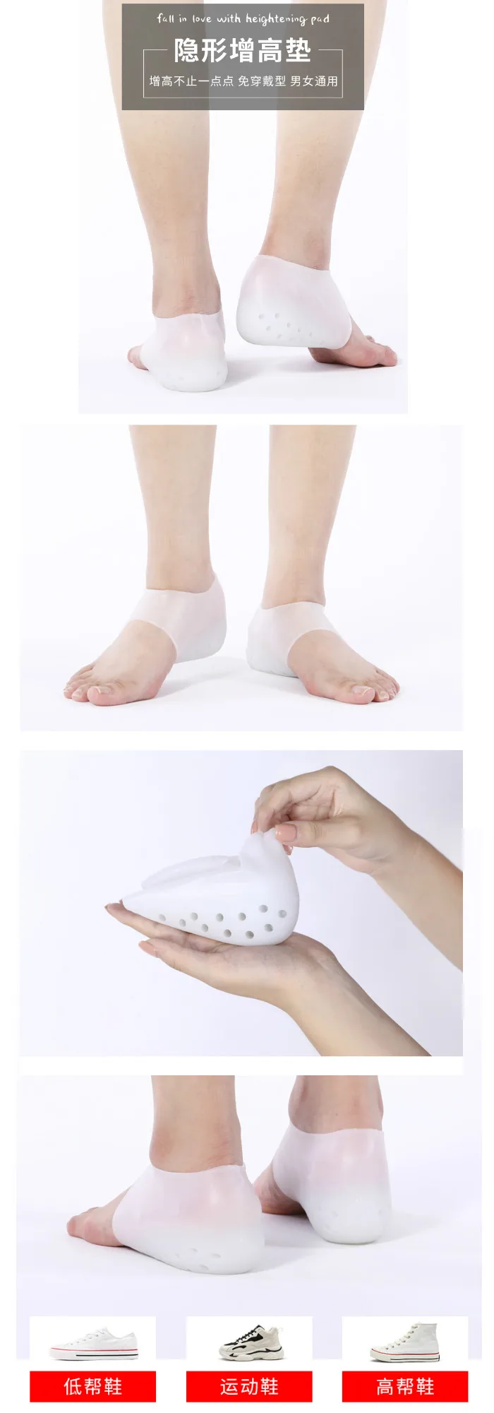 new height insoles.jpg