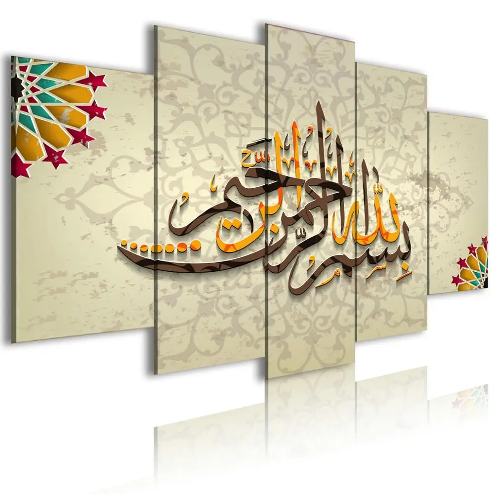 

Canvas Wall 3D Art Deco Painting Print Wholesale Custom 5 Panel Islamic Text Canvas Customised Modern Nordic Home Decor 4pcs/ctn