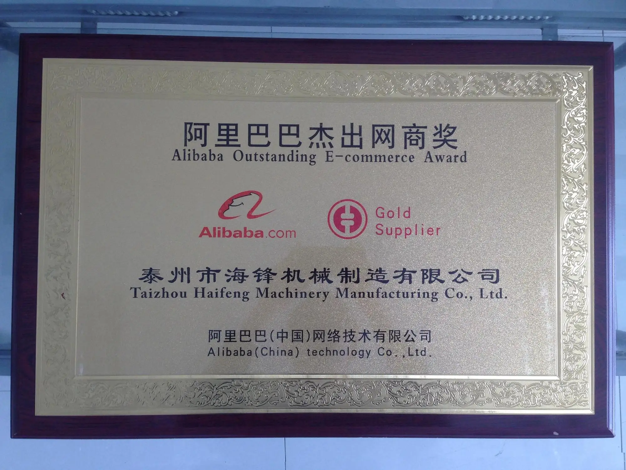 Alibaba certificate