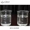 Leveling agent DMY for cotton