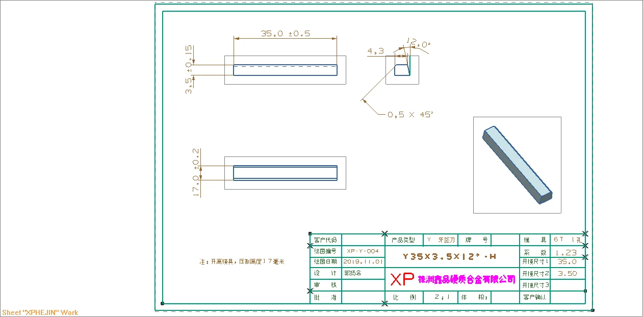 Y35X3.5X12-H_dwg 2.png
