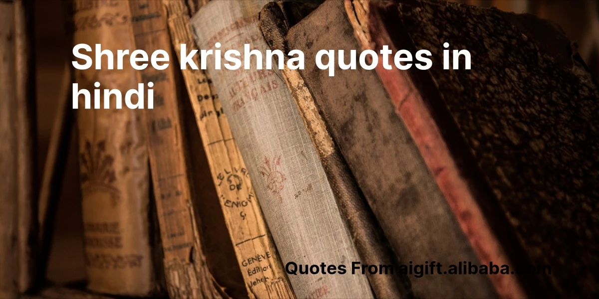 shree krishna quotes in hindi