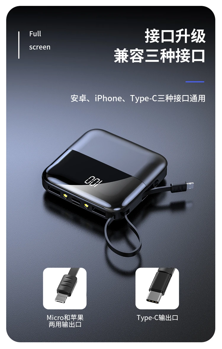 2020 New Arrival High Capacity 20000mAh Portable Mini Square Power Bank With Built-in Cable, Micro, Type-c - ANKUX.COM