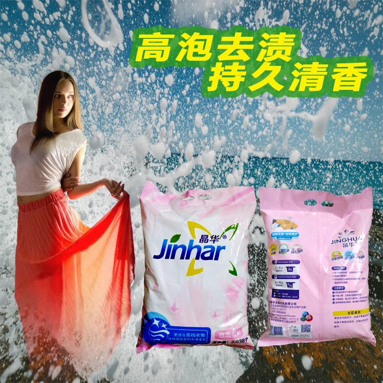 Hot Sale Washing Detergent Powder Cheap Laundry Washing Powder Foaming 