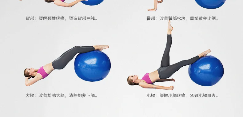 瑜伽球的用法图片