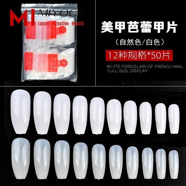 

Miyoca Hot-Selling Woman Christmas French Ballerina Tips Decal Nails Short Nail Abs Quality Tips Wholesale