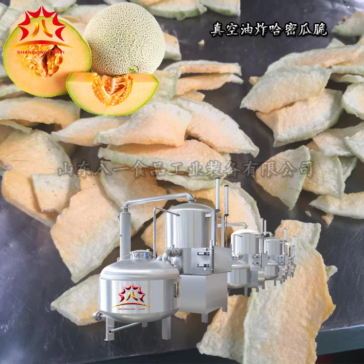 Automatic vacuum frying machine for potato chips vacuum fried okra fryer