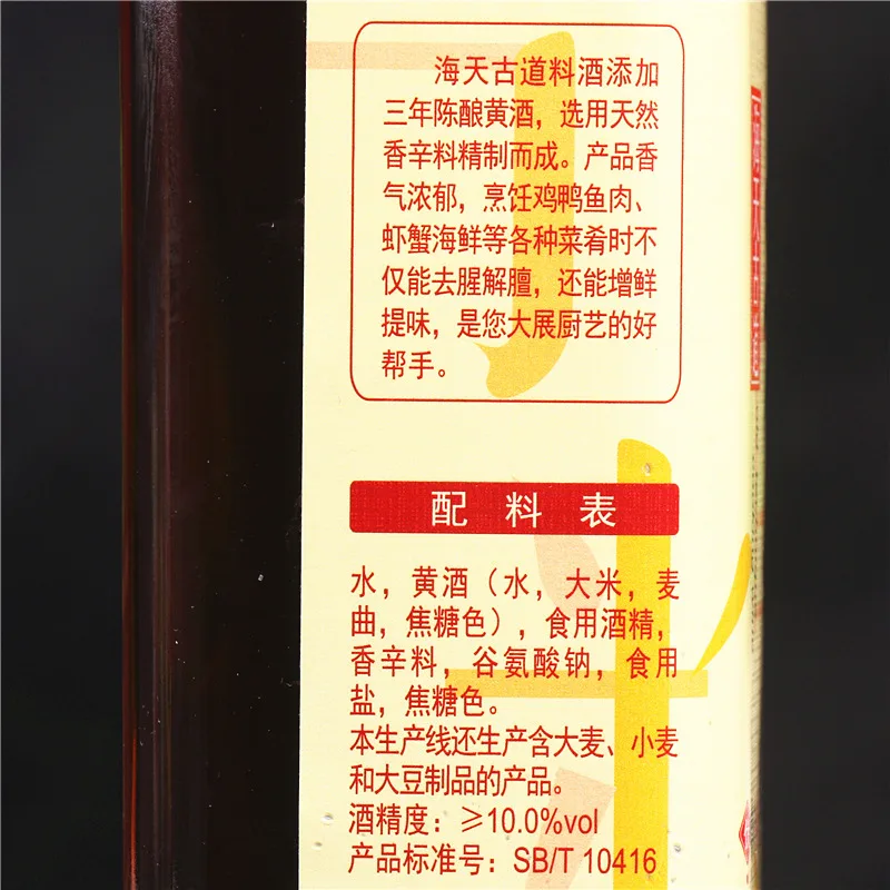 
450ml chinese shaoxing cooking wine rice sake 