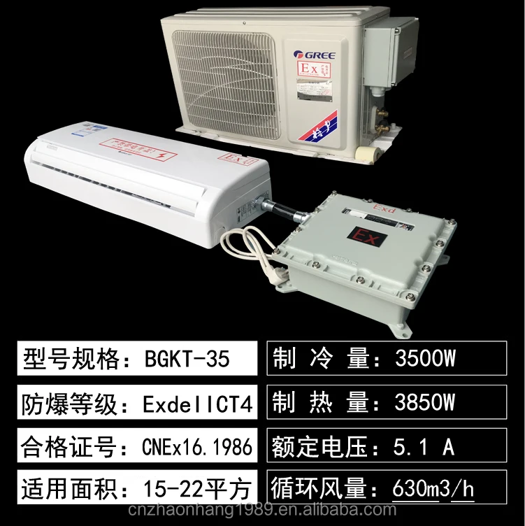 Explosion proof air conditioning Industrial air conditioning Cold and warm explosion-proof air conditioning