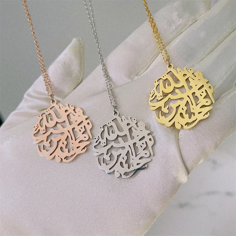 

Fashion Muslim Islamic Allah Pendant Necklace Stainless Steel Ayatul Kursi Middle East Religious Quran Allah Chain Necklace, Gold, silver, rose gold