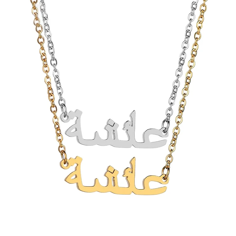 

2021 Sailing Religious Jewelry Eid Gift Arabic Calligraphy Allah Necklace Customize Personalized Islamic Stainless Steel Name Ne