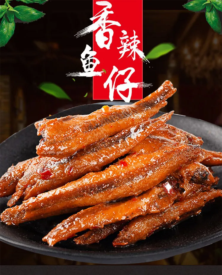Chinese Spicy Seafood Dried Small Fish Snacks Buy Seafood Snacks