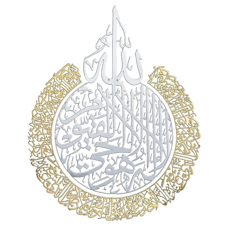 

Islamic Wall Art Decor Ramadan Festival Acrylic Shiny Polished Metal Sticker Eid Calligraphy Decor Muslim Islam Decorate, Picture