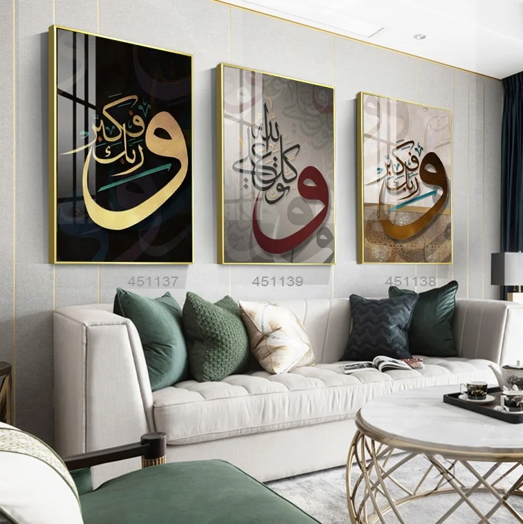 

EagerArt 3 Panel Islamic Calligraphy wall art decor UV Printing on Acrylic Resin Metal Framed Crystal Porcelain Paintings