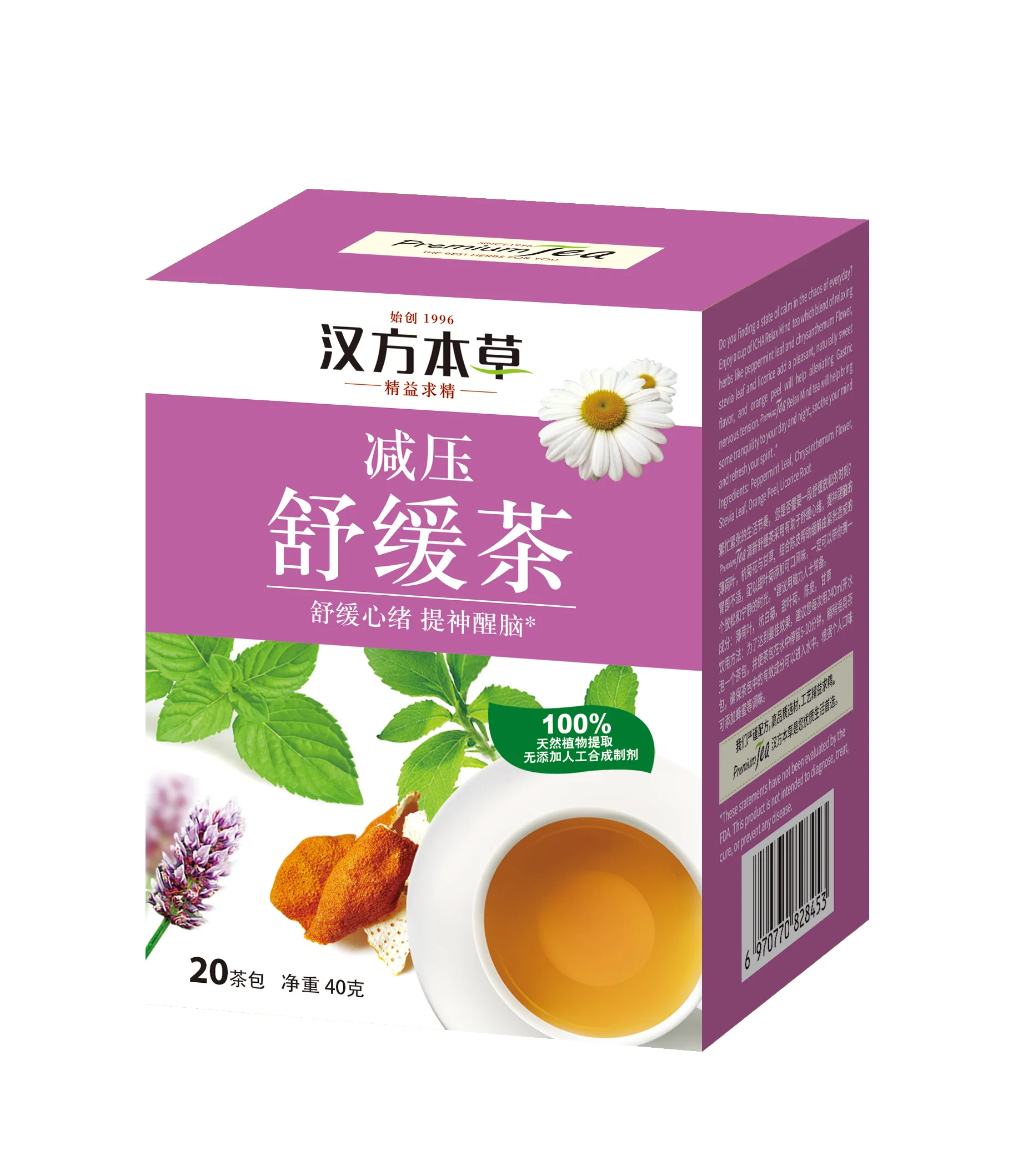 
Professional Chinese Manufacturer Chrysanthermum flower Licorice Herbal Tea bag Box Package 