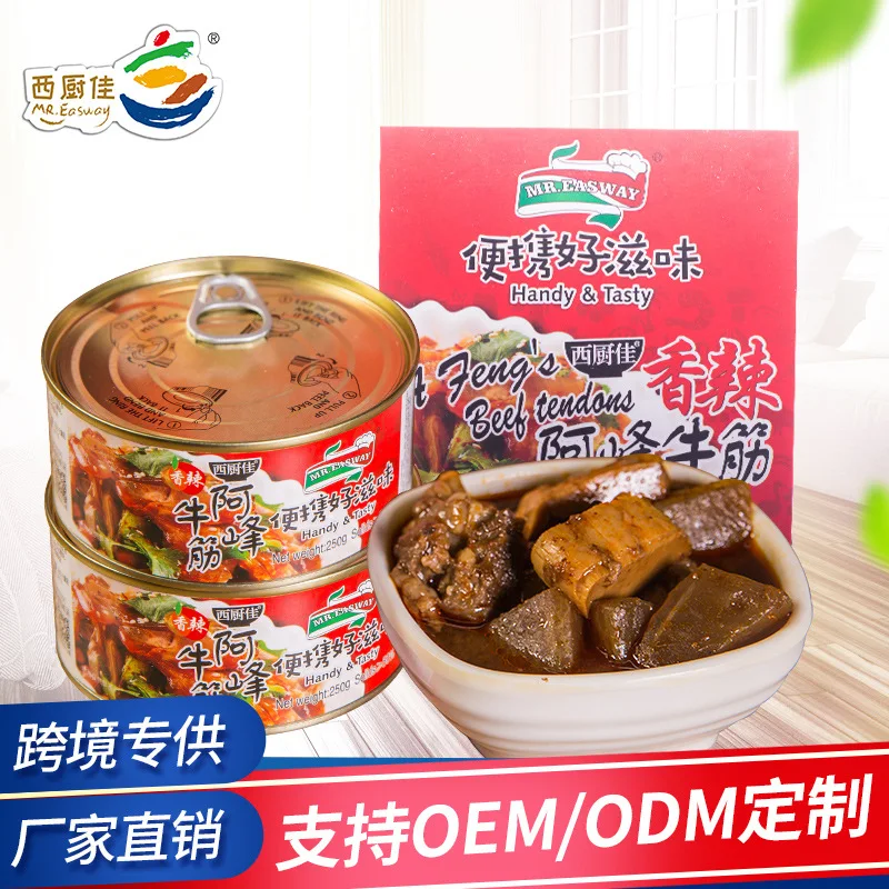 250g Spicy Beef Tendon Beef Canned Food Factory Meat Products Sales Buy 250g Canned Beef For