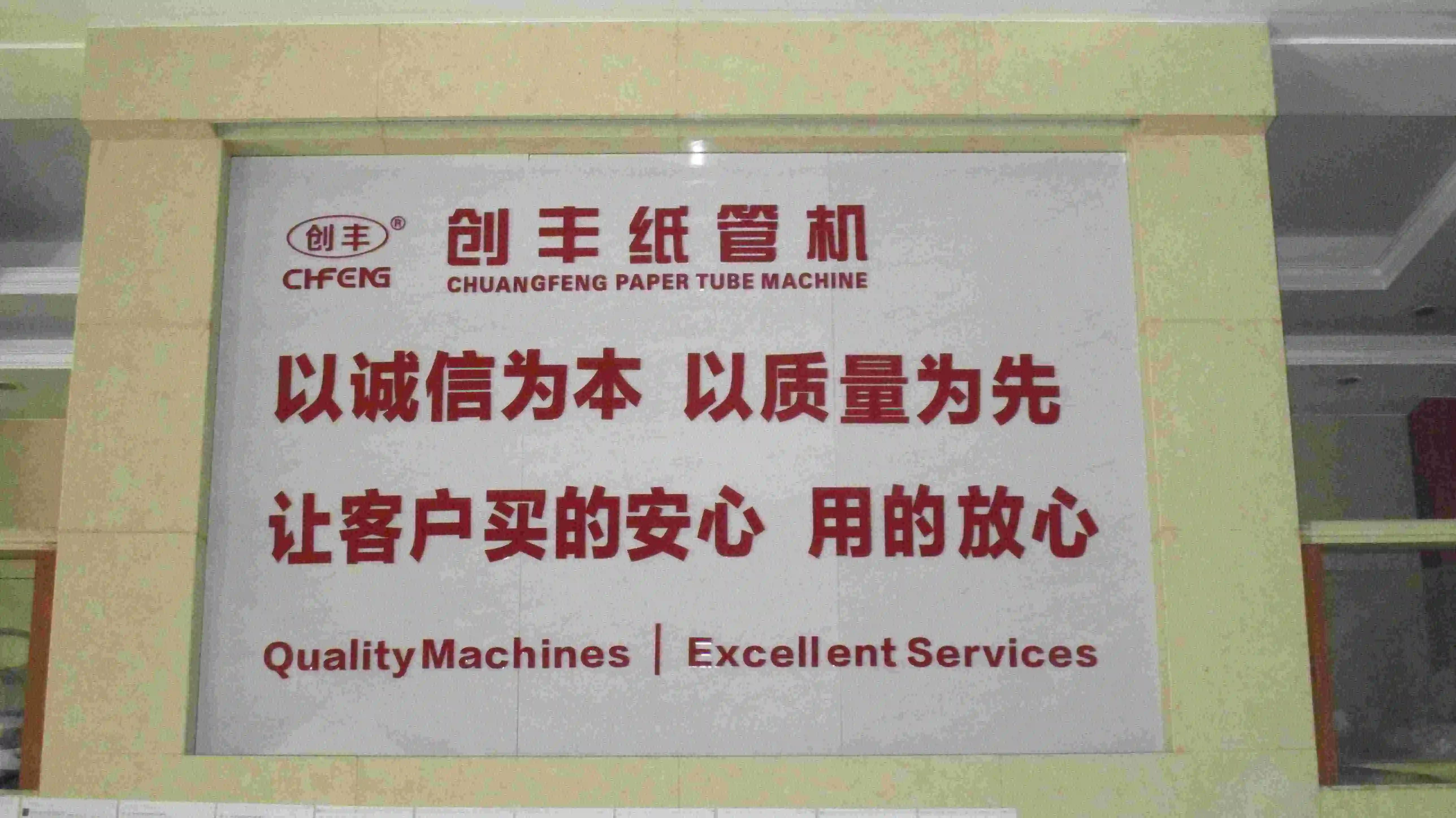 Cfqgsk150 Nc High Precision Paper Tube Cutting Machine Cardboard Tube