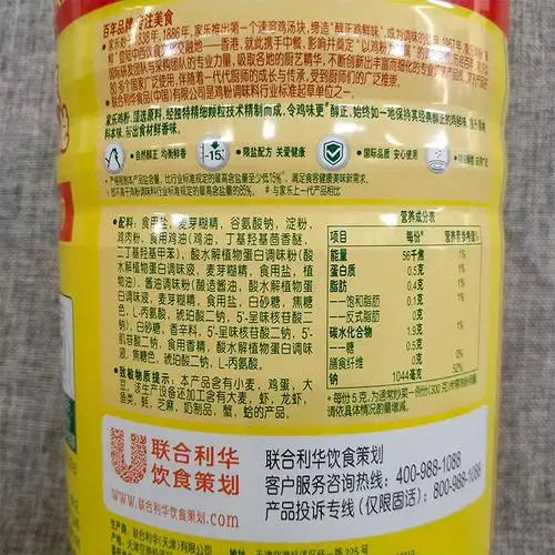
chicken seasoning essence Cooking flavor powder 