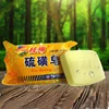 Basic Cleaning Feature and Bar Soap Style sulfur bathing soap