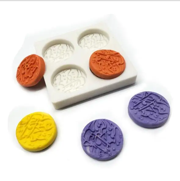 

DMO 4 Middle Eastern Characters Round Arabic Sugar Turning Silica Gel Mould DIY Decoration Bakery Moulds, Randomly