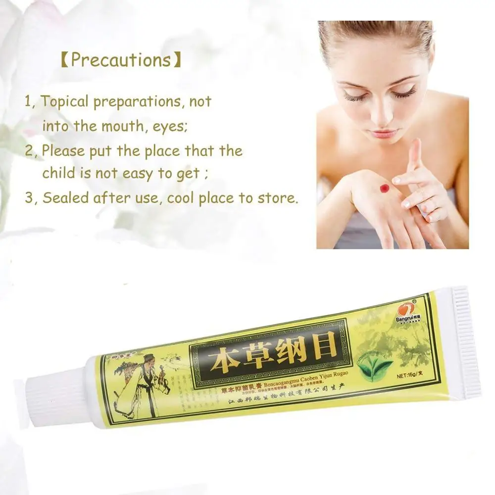 
Chinese Bencaogangmu Herbal Dermatitis Pruritus Psoriasis Cream Ointment 