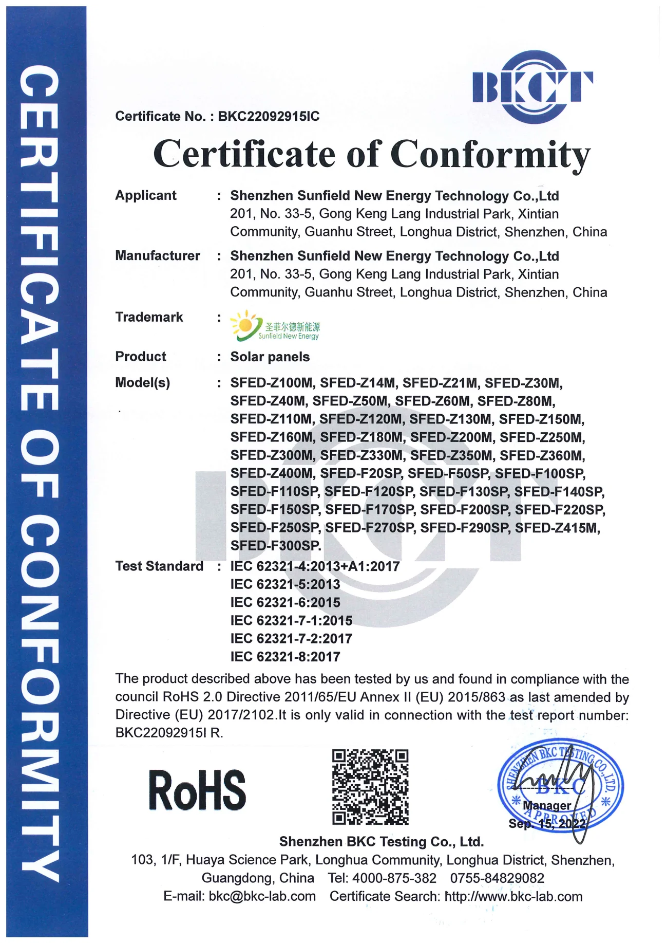RoHS Certification
