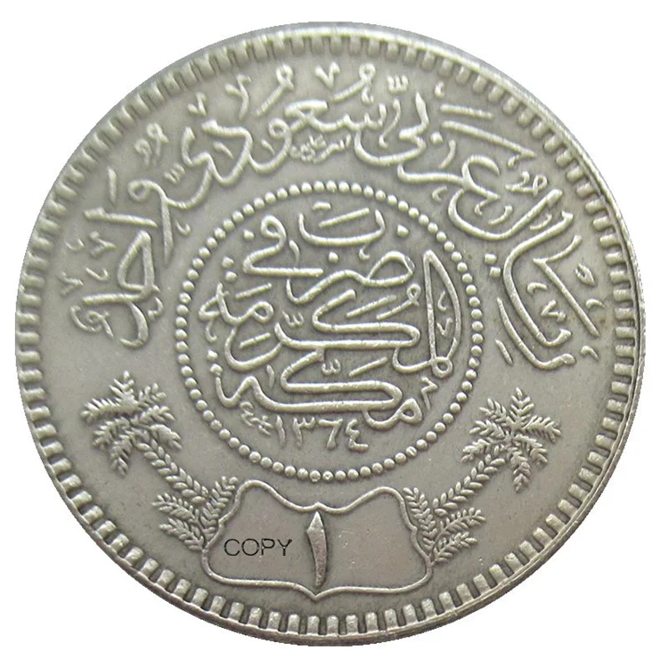 

SA(04) Reproduction 1 Riyal AH1364 Saudi Arabia Coin Custom Metal Coins