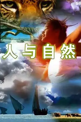 人與自然 楓林網