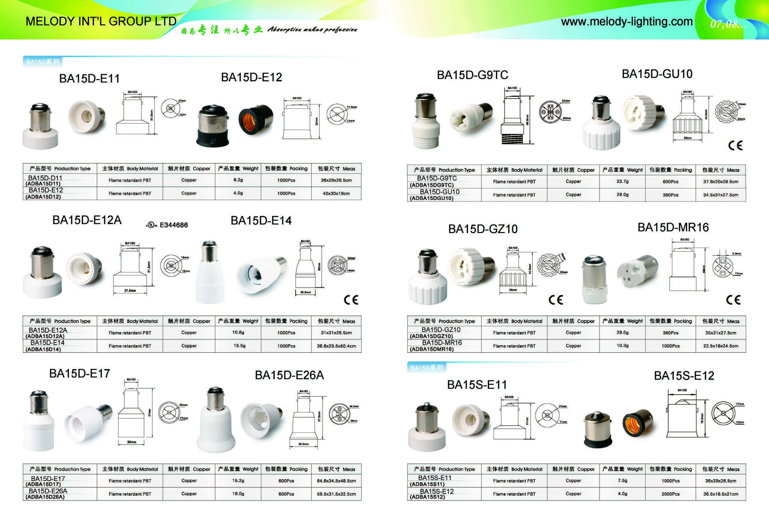 ba15d 到 e26 e27 适配器 ba15d 到 e27 适配器