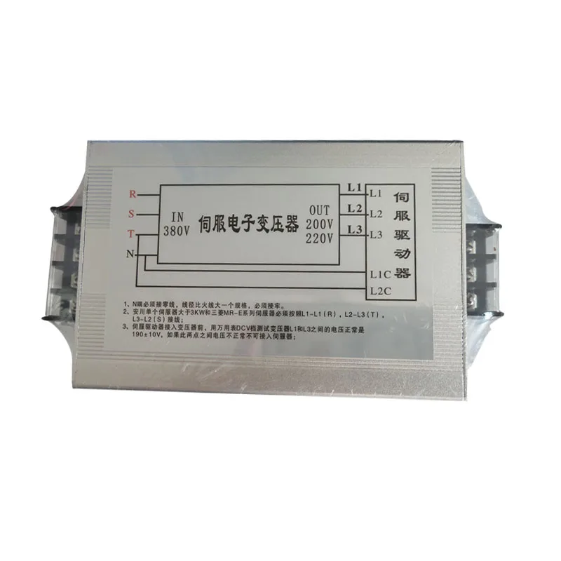 Servo transforer (3)