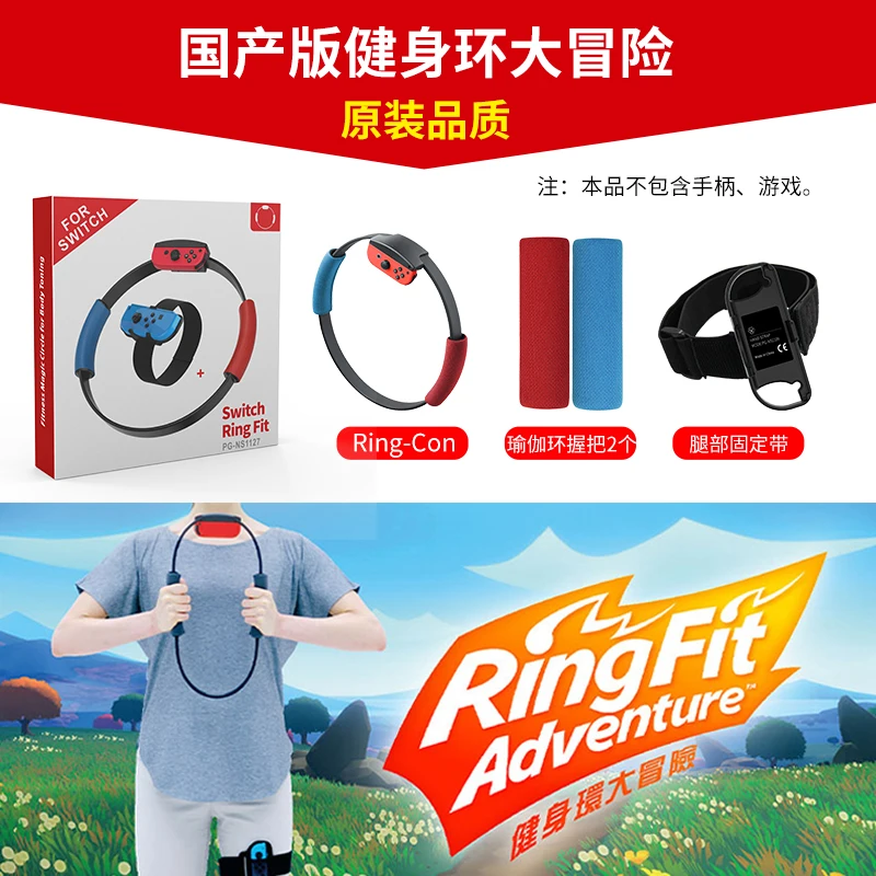 
Ring Fit Adventure (Bundle)including Switch Game: Ring Fit Adventure, Ring-Con and Leg Strap. 