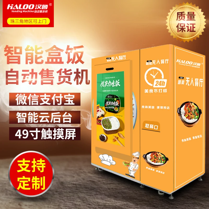 OEM & ODM used vending machines supplier for drink-2