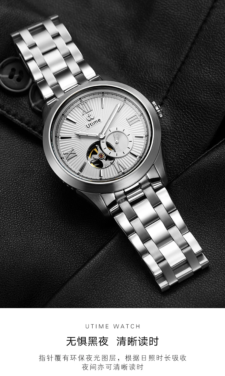 Utime High Quality Men's Automatic Watch Visible Mechanical Movement Roman Number Dial  Mens Luxury Watch U0025G Montre