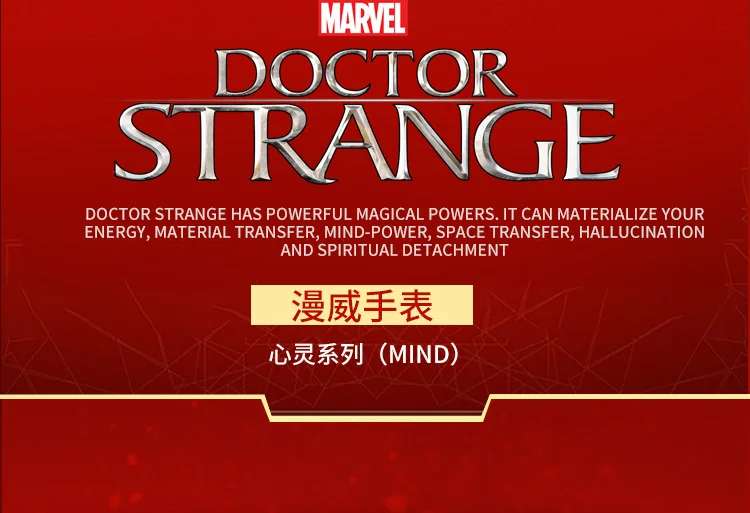 Corrosion Resistance Stainless Steel and Aluminum Case Doctor Strange Watch