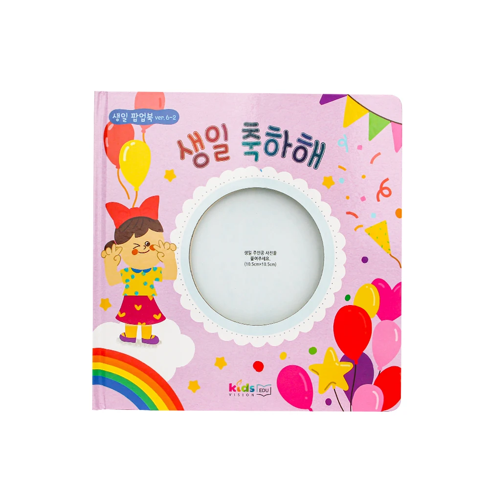 Custom School Baby Hardcover Board Book Pop up Children Book Printing
