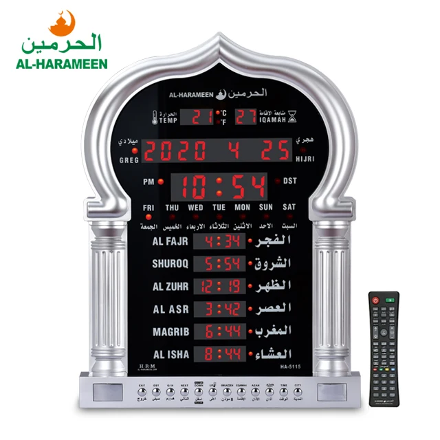 

Al-Harameen HA-5115 Islamic New Design Muslim Prayer Digital LED Azan Wall Clock, Silver and gold