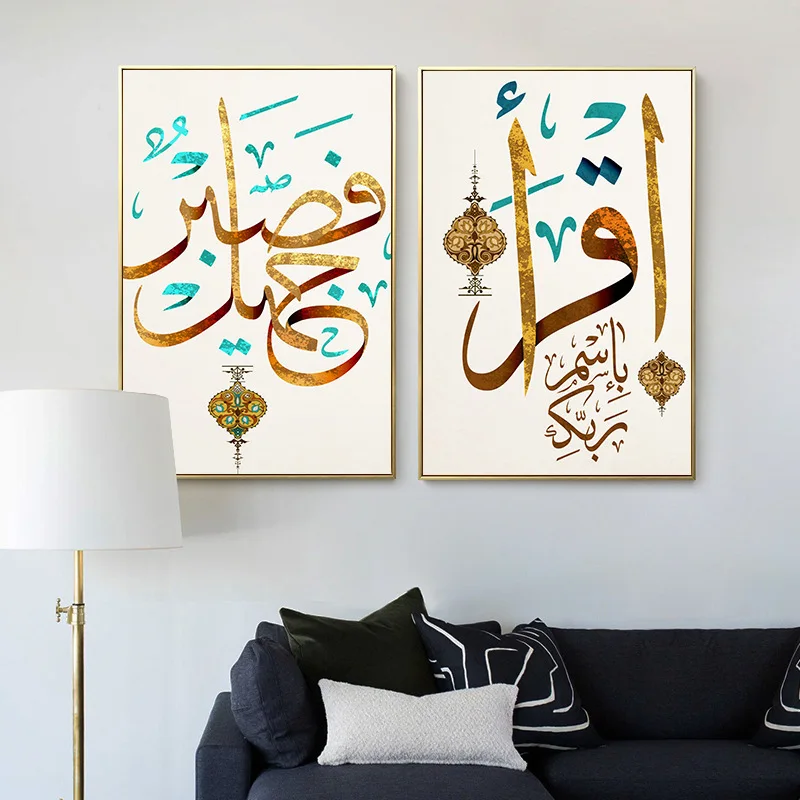 3pcs musulmanes Decoración lienzo de pintura Cita islámica pared del cartel del arte árabe cuadro vivo decoración de la habitación sin marco-A-30x40cm 
