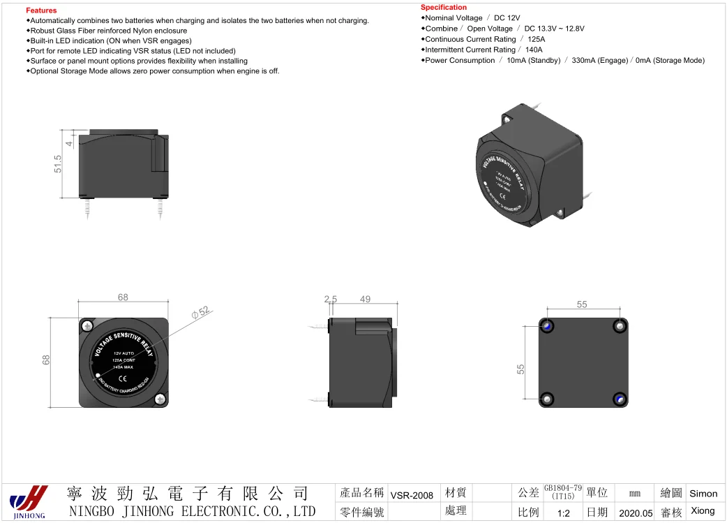 Smart battery isolator 12v 140a схема подключения