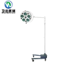 Medical Instruments Portable Floor Standing Dental Clinic Veterinary Hospital Cold Light Aperture Shadowless Surgery Lights