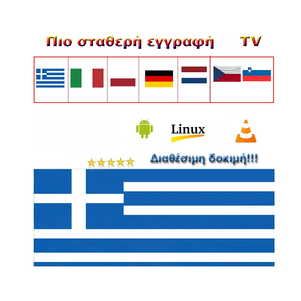 

Greece Cyprus ip Android TV Box support Greeek italian Germany Tureky Dutch Smart TV PC Linux reseller panel