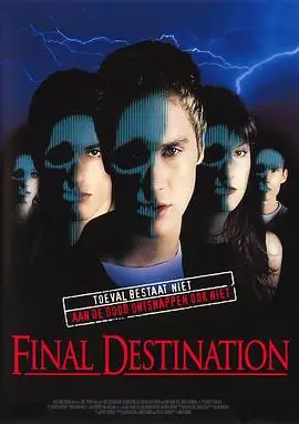 死神來了 Final Destination 楓林網