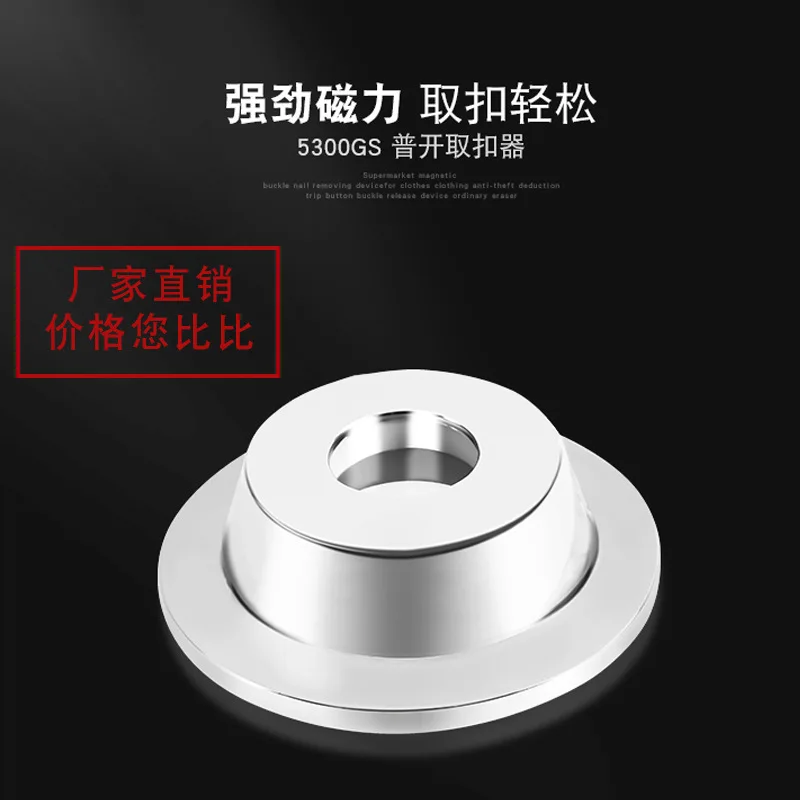 

Supermarket magnetic buckle nail picker clothing anti-theft buckle set unlocker buckler powerful debuterer buckler