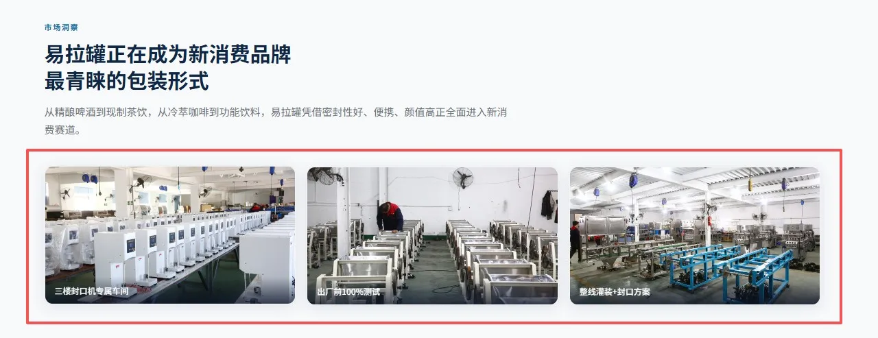 马口铁系列