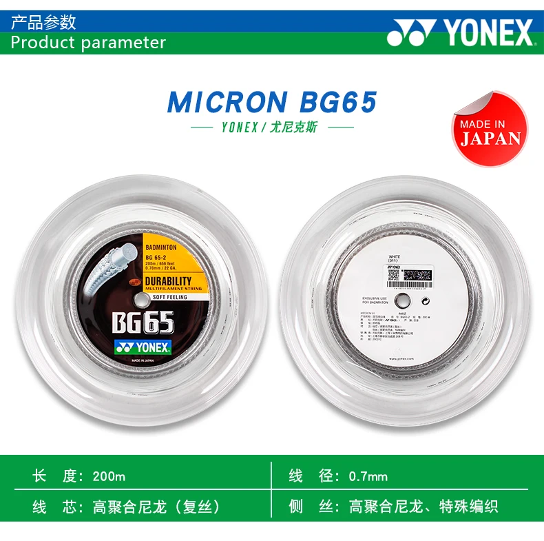 Yonex BG 65 Badminton String White - 0.7mm 200m Reel