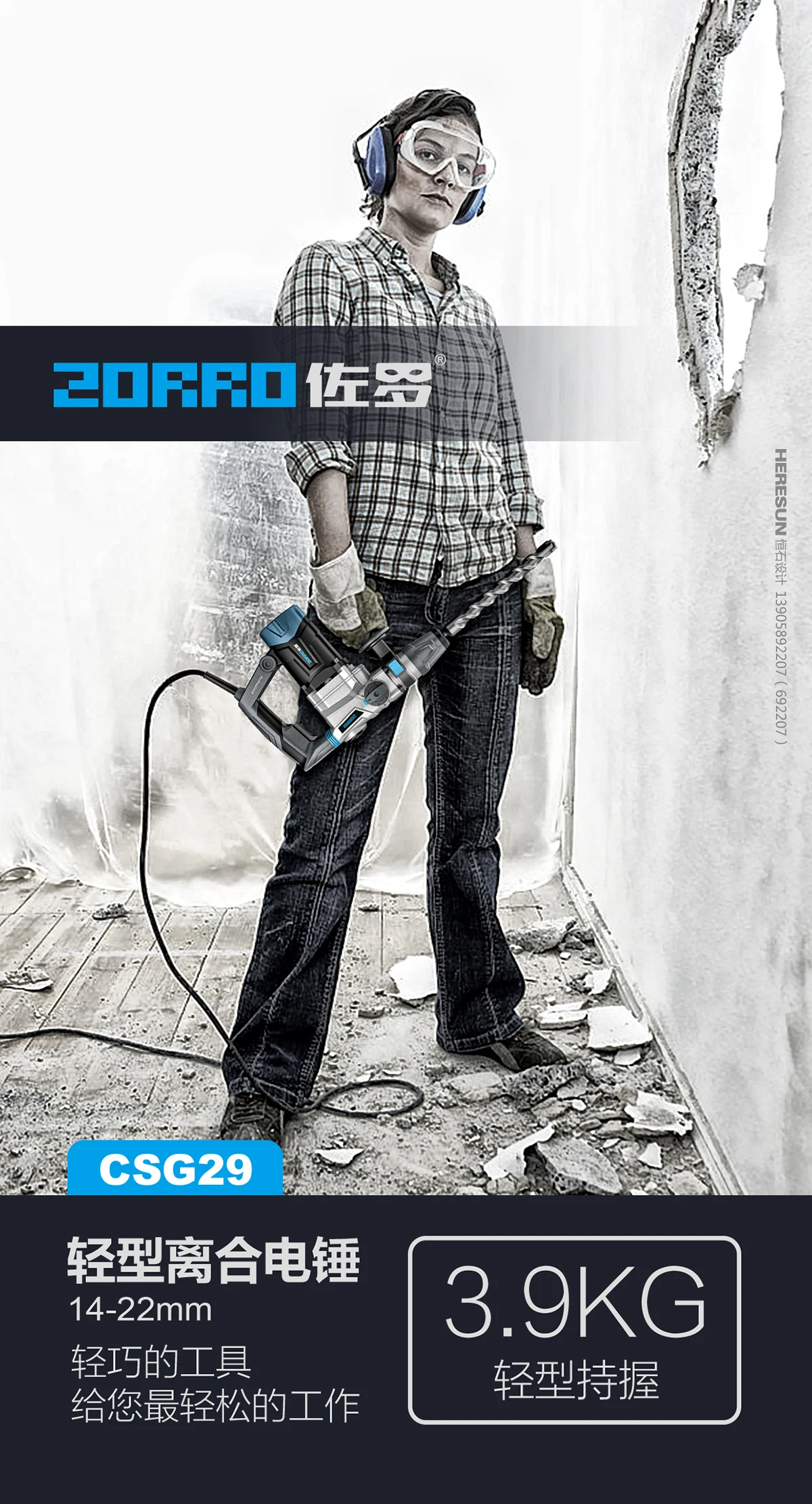 ZORRO CSG29 1500w chicago power hammer drills 26mm power tools impact drill bits