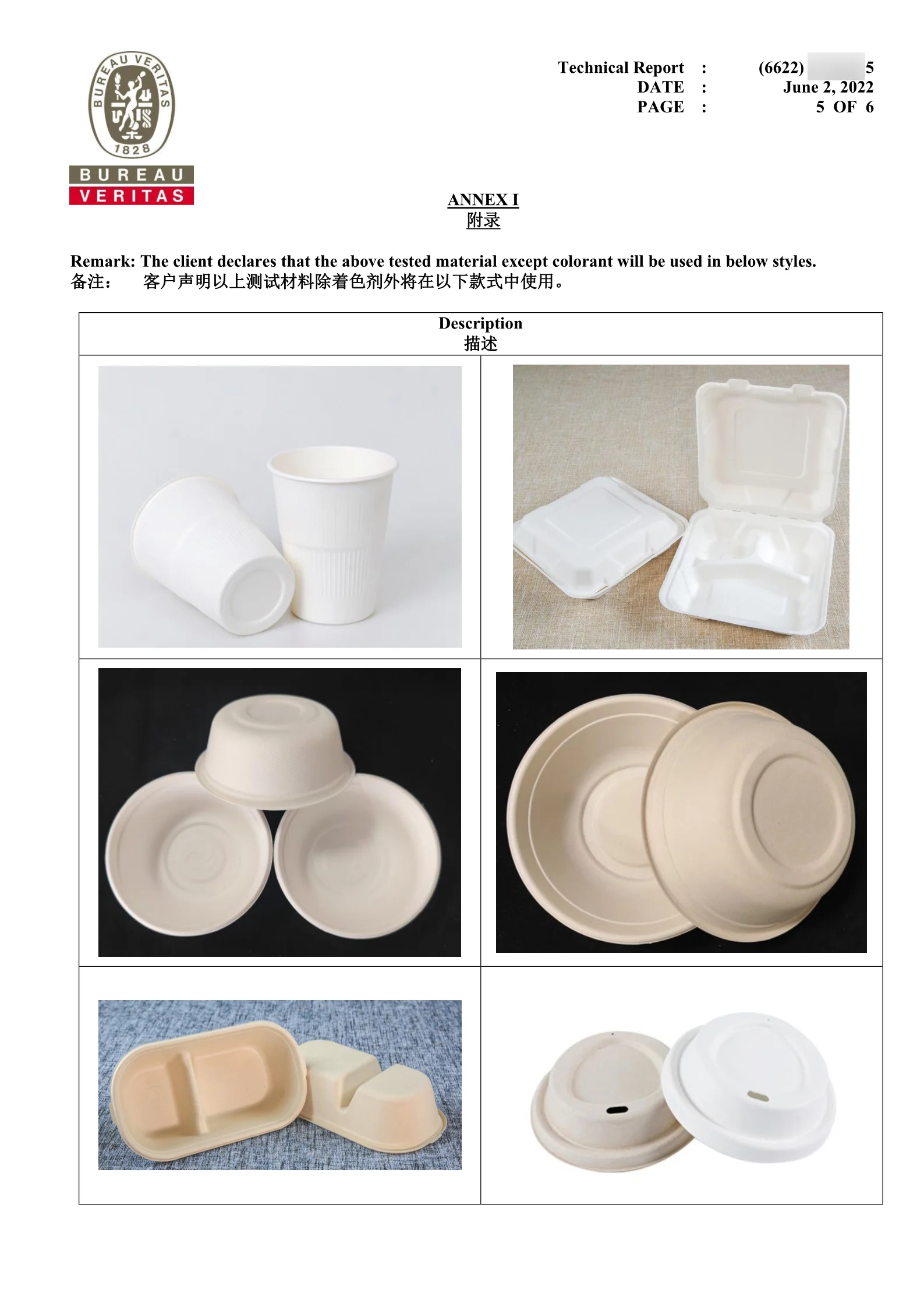 Disposable tableware certificate