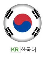 한국어